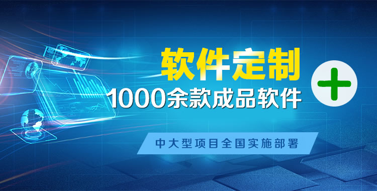 中牟软件开发